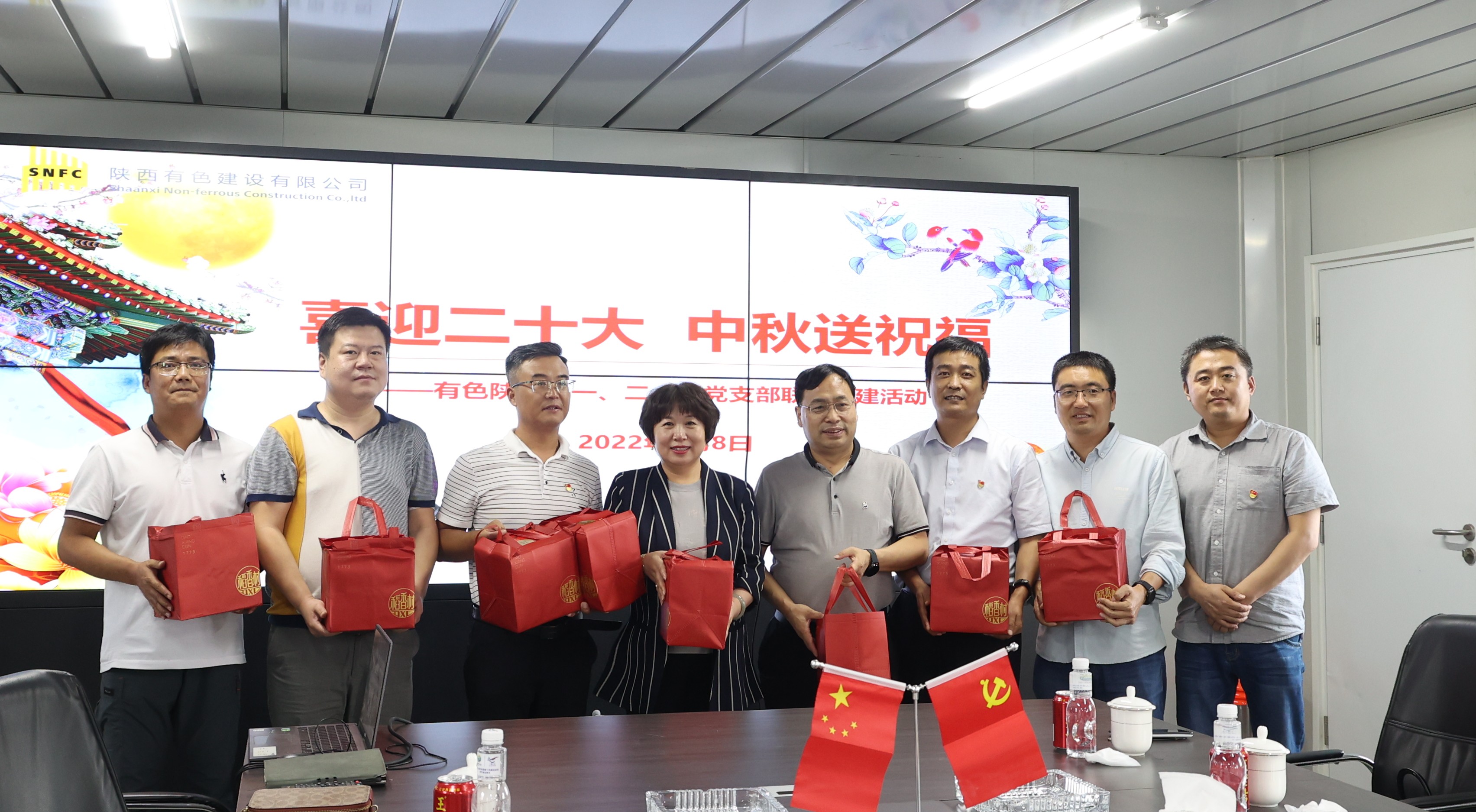 喜迎二十大  中秋送祝福 —公司第一、二、四黨支部開(kāi)展傳統(tǒng)文化主題黨日活動(dòng)