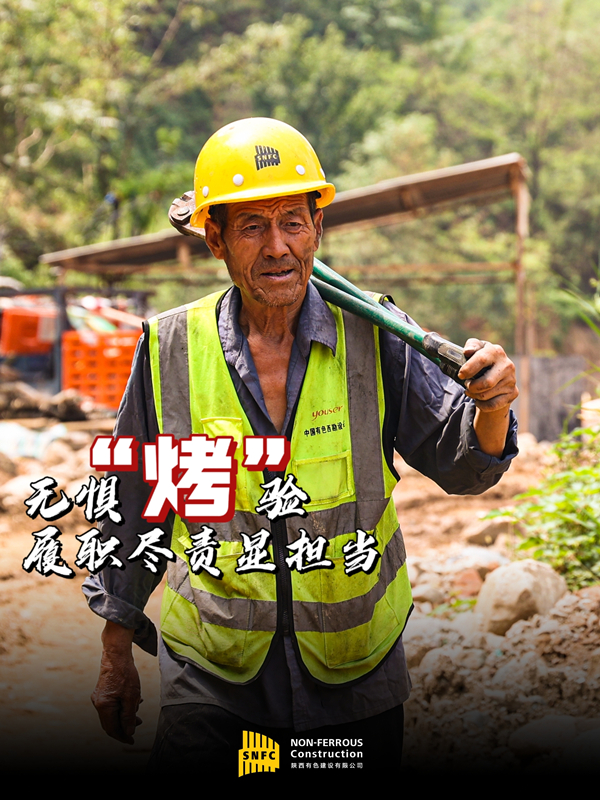 陽(yáng)光很烈，他們很“燃”！致敬，高溫下的建設(shè)者！